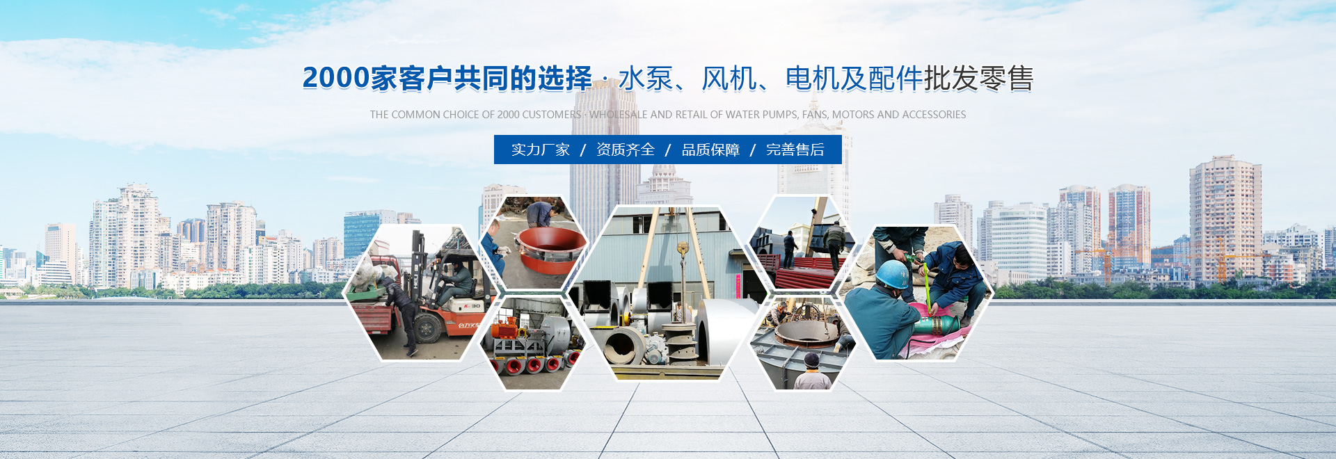 新鄉(xiāng)市豐源水泵風(fēng)機(jī)有限公司